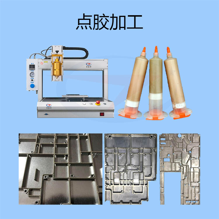 EMI點膠加工-gl-8.jpg